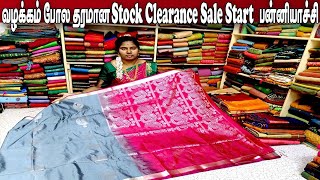 🔴Live SUNDAY STOCK CLARENCE SALES VANTHACHI மக்களே 🤩🤩💥Elampillai Sarees🟢 Order 👉 8973734361 [upl. by Old]