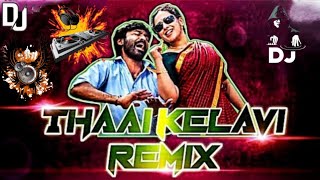 🎧🥁thaaikelavi dj remix song tamil🥁🔥kuthu dj remix song tamil💥🥁🔥tamil song tamil💥🔥dj song tamil🥁💥 [upl. by Aeynod]