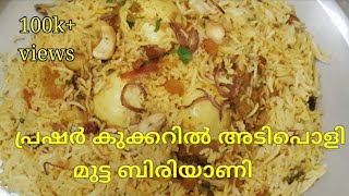 Egg Biryani Malayalam  Pressure Cooker Egg Biryani  Easy Biryani  recipe 86 [upl. by Wiskind182]