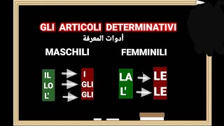 Gli articoli determinativi أدوات المعرفة [upl. by Regan]