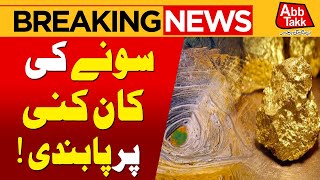 Ban On Gold Mining  Section 144 Imposed  Punjab Govt In Action  Breaking News  Abbtakk News [upl. by Resay897]