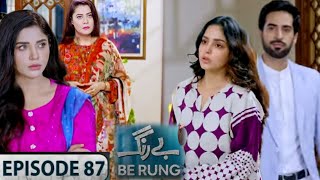 Berang Episode 87 PromoBerang Epi 87l Teaserberangepi88Skaina KhanHUM TV Dramas Review [upl. by Dnaltiac]