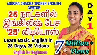 Day 8 इस Topic के बिना English कभी नही बोल पाओगे। 60 Days Free Spoken English Course [upl. by Maite]