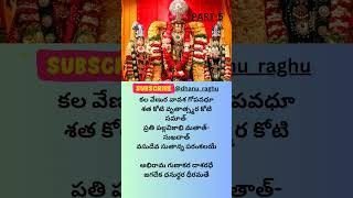 శ్రీ వేంకటేశ్వర స్తోత్రం  SriVenkateswaraStotram 🙏Part  5 srivenkateswarastotramtelugulyrics [upl. by Euqinomahs393]