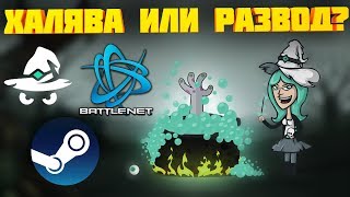 GAMEHAGCOM  БЕСПЛАТНЫЕ КЛЮЧИ STEAM [upl. by Nhguaved]