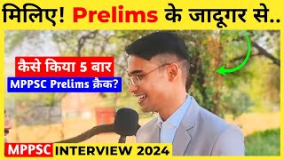 MPPSC 2025 वाले कैसे Strategy बनाएं🔥  MPPSC Interview 2022  MPPSC Interview [upl. by Aynav]