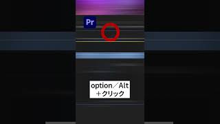 映像と音声を分けるショートカット【Premiere Proプレミアプロ チュートリアル】shorts [upl. by Vas]