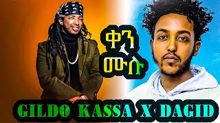 Gildo Kassa X Dagi D Ken Mulu ጊልዶ ካሳ X ዳጊ ዲ ቀን ሙሉ  New Ethiopian Music 2024 remix [upl. by Allerbag628]