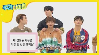 ENJPCN Weekly Idol 잠자는 아기 푸두를 건드리는 김토끼군♨ l EP452 [upl. by Georgette]