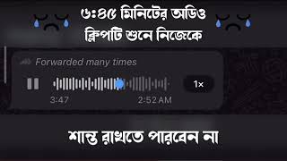 RG kar Viral audio clip kolkata doctor case [upl. by Aili]