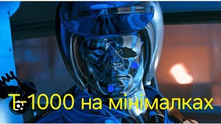 робот пилосос GRUNHELM T1000 ТЕРМІНАТОР на мінімалках [upl. by Macfadyn]