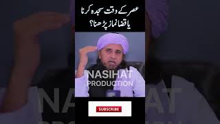 Asar k Waqt Sajda Karna ya Qaza Namaz Parhna By Mufti Tariq Masood  Nasihat Production [upl. by Leipzig]