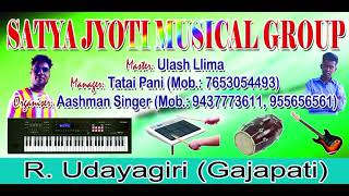 Madhua Pillata  Old Sambalpuri Song  Sj Musical Group R Udayagiri  Gajapati [upl. by Melisent]