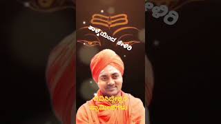 gavisiddeshwara swamiji motivational speech [upl. by Aneeb]