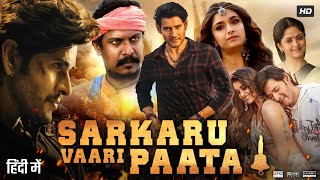 Sarkaru Vaari Paata Full Movie In Hindi Dubbed  Mahesh Babu  Keerthy Suresh  Review amp Facts HD [upl. by Cindelyn350]