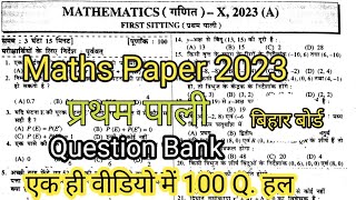 Question bank 2023 maths first pali Q 1to100 Objective Target Question bank 2023 math paperBSEB [upl. by Ailesor787]