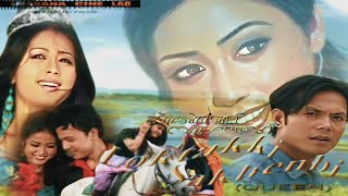 Loktakki Sakhenbi  Manipuri Film [upl. by Kingsley354]