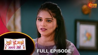 Tujhi Majhi Jamali Jodi  Full Episode  05 Aug 2024  Full Ep FREE on SUN NXT  Sun Marathi [upl. by Laverna746]