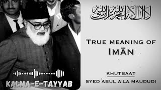 Part1  KalmaeTayyab  Maulana Maududi [upl. by Pontius]