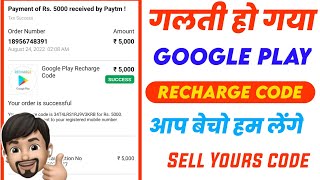 How To Use Google Play Balance For Mobile Recharge EASY [upl. by Akienaj848]