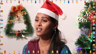 Bethalaiyil Pirandhavarai  Mannil Athisayam  Christmas Song [upl. by Brozak]