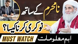 Islamic Question AnswerNa Mehram k Sath Naukri Krna JaizMaulana Ilyas QadriMadni TV Urdu [upl. by Sinnoda]