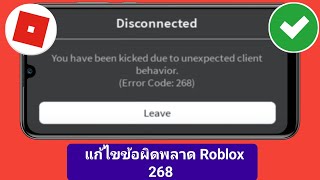 สอนแก้ Error Code 268 ง่ายๆ ไม่กี่นาที [upl. by Mirella]