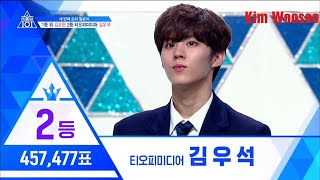 Kim Wooseok Produce X101 Ep11 Cut [upl. by Adikam]