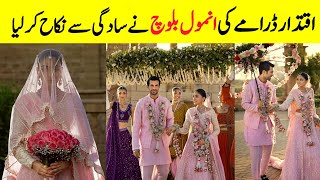 Iqtidar Anmol Baloch Nikkah Official Video  Anmol Baloch Wedding  Latest Showbiz News [upl. by Abisha]