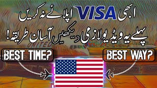 Do Not Apply For Visa Now First Watch This Video  Best Time And Best Way facts jay malik new [upl. by Artimed]