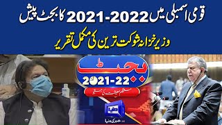 Finance Minister Presents Federal Budget 202122 in NA  Dunya News [upl. by Stine]