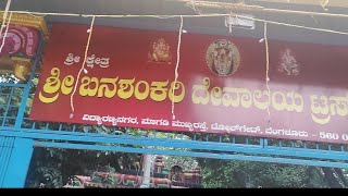 Sri Banashankari temple in tolgate vidyaranya nagar l magadi road l Bangalore l Karnataka India [upl. by Naejeillib]