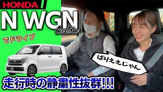 【試乗レポート】新型NWGNカスタム試乗レポート！NONEオーナーが思ったことを素直にレビューします！Honda NWGN custom Lグレード [upl. by Elehcir583]