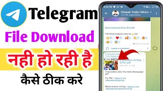 Telegram me file download nahi ho rahi hai  telegram me pdf download problem fix [upl. by Ayomat566]