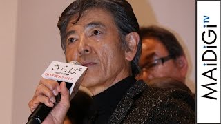 柴田恭兵「あぶ刑事」完結に感無量 「アンコールの声が聞こえたら」と続編に含み？ 映画「さらば あぶない刑事」初日舞台あいさつ2 Kyohei Shibata event [upl. by Ruthe]