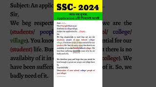 Application lekhar niyomSSC Application lekhar niyomssc 2024 english Application writing [upl. by Cavan]