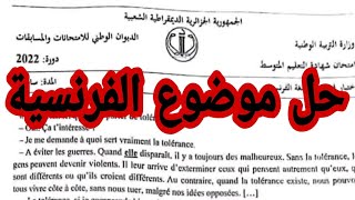 حل موضوع اللغة الفرنسية شهادة التعليم المتوسط بيام 2022 Correction Sujet De Français Bem 2022 [upl. by Rudwik]