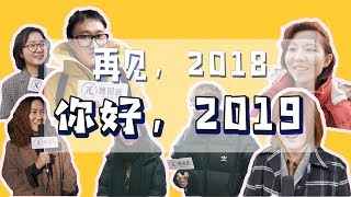 在德国🇩🇪的你，小目标实现了吗？ Did you achieve your goals in 2018 [upl. by Calvin]