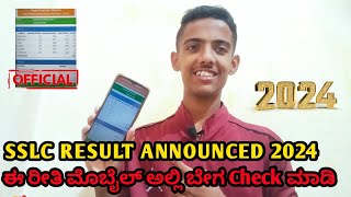 How to check SSLC RESULT 2024 Karnataka  Steps to check result in mobile  Karnataka SSLC Board [upl. by Nnahgem]