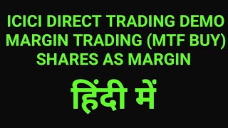 Shares as Margin and Margin trading MTF Buy in ICICI direct [upl. by Aicak]