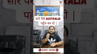 सारे पैसे दो 🇦🇺 Australia पहुँच कर  Australia Tourist Visa  Australia Tourist Visa Update 2024 [upl. by Curnin]