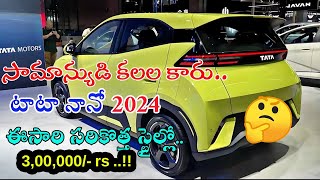 Tata nano car 2024 telugu new look new features tatanano [upl. by Gunner]