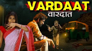 VARDAAT वारदात Best Full Crime Suspense Thriller Movie in Hindi Dubbed  Balu Nagendra Sangeetha [upl. by Clellan]