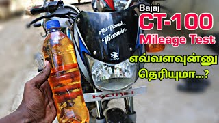 Bajaj CT 100 Mileage Test  Tamil  Hot PistonZ AK [upl. by Malita]