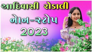 🎵 New Superhit Adivasi Rodali 2023 Nonstop Song 🎵 New Adivasi Rodali 🔥🔥 Gamit Song 2023 🎵 [upl. by Dympha]