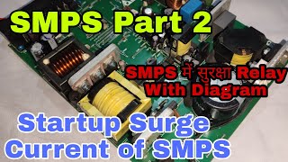 SMPS Part 2 EDPS190AP Inrush Current Protection Relay With Schematic [upl. by Johnathon]