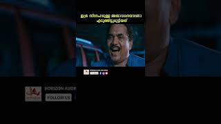 എന്റെ കൊച്ചിനെ ഞാനിവനേകൊടുക്കൂ youtubeshorts malayalam vijayaraghavan comedy vanitha rajasenan [upl. by Lydnek]