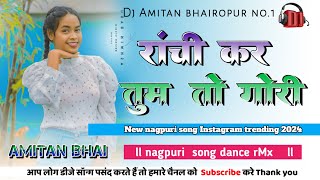 🌿ranchi kar tum to gori💫new nagpuri song Instagram trending ✨dance remix💯dj Amitan bhairopur [upl. by Ramedlav]