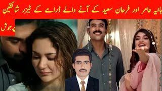 Hania Aamir amp Farhan Saeed Upcoming Drama Teasers Excite Fans  Entertainment Ghulam Akbar [upl. by Leizahaj]