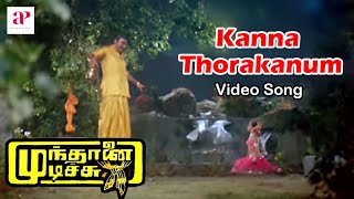 Mundhanai Mudichu Movie Songs  Kanna Thorakanum Video Song  Bhagyaraj  Urvashi  Ilaiyaraaja [upl. by Glenden677]